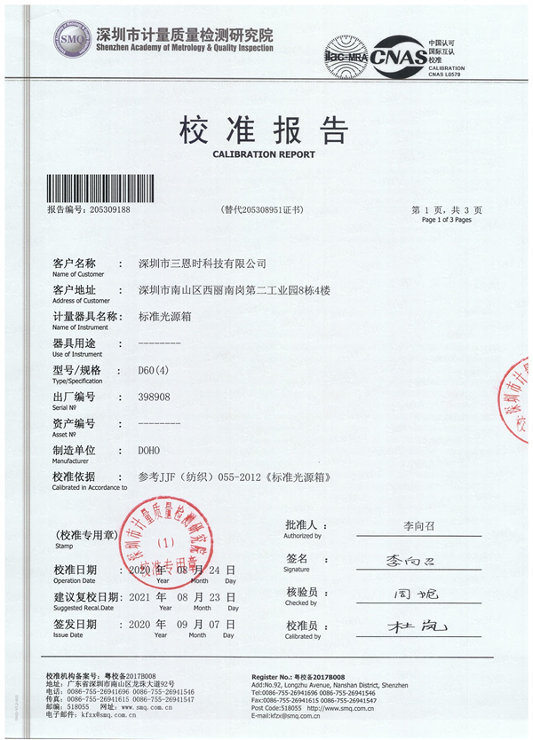 D60茄子视频在线計量報告3